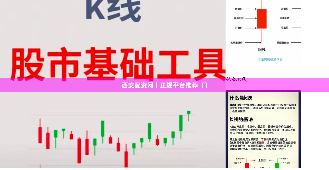 西安配资网｜正规平台推荐（）